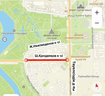 Улицу Калдаякова в Астане частично закрыли на ремонт