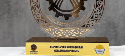 Высокую международную награду получил колледж области Абай