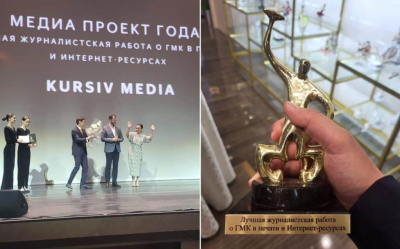 Kursiv Media стал победителем престижного отраслевого конкурса «Золотой Гефест»