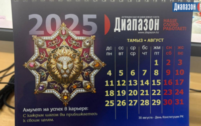 Как будем отдыхать в августе