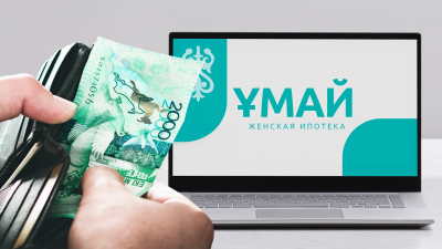 Отбасы банк опроверг запуск ипотеки «Умай»